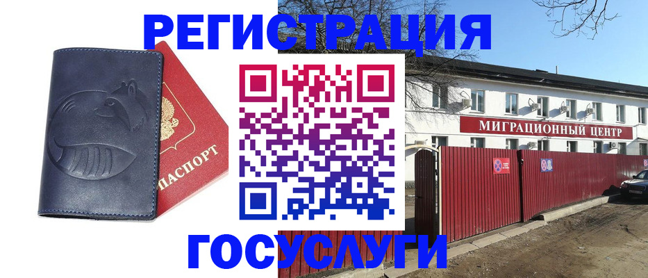 временная регистрация адрес в Павловском Посаде